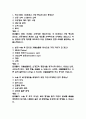 충북대학교병원 간호사 필기시험 기출 73문항 정리 (충북대학교병원 간호사 필기시험 2회이상 반복기출된 기출문제 정리 및 정답과 문제풀이) 2페이지