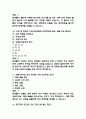 충북대학교병원 간호사 필기시험 기출 73문항 정리 (충북대학교병원 간호사 필기시험 2회이상 반복기출된 기출문제 정리 및 정답과 문제풀이) 5페이지