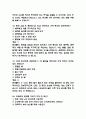 충북대학교병원 간호사 필기시험 기출 73문항 정리 (충북대학교병원 간호사 필기시험 2회이상 반복기출된 기출문제 정리 및 정답과 문제풀이) 8페이지