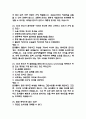 충북대학교병원 간호사 필기시험 기출 73문항 정리 (충북대학교병원 간호사 필기시험 2회이상 반복기출된 기출문제 정리 및 정답과 문제풀이) 10페이지