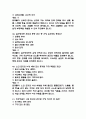 충북대학교병원 간호사 필기시험 기출 73문항 정리 (충북대학교병원 간호사 필기시험 2회이상 반복기출된 기출문제 정리 및 정답과 문제풀이) 16페이지