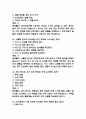 충북대학교병원 간호사 필기시험 기출 73문항 정리 (충북대학교병원 간호사 필기시험 2회이상 반복기출된 기출문제 정리 및 정답과 문제풀이) 17페이지