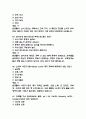 충북대학교병원 간호사 필기시험 기출 73문항 정리 (충북대학교병원 간호사 필기시험 2회이상 반복기출된 기출문제 정리 및 정답과 문제풀이) 18페이지