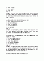 충북대학교병원 간호사 필기시험 기출 73문항 정리 (충북대학교병원 간호사 필기시험 2회이상 반복기출된 기출문제 정리 및 정답과 문제풀이) 19페이지