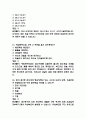 충북대학교병원 간호사 필기시험 기출 73문항 정리 (충북대학교병원 간호사 필기시험 2회이상 반복기출된 기출문제 정리 및 정답과 문제풀이) 20페이지