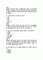 충북대학교병원 간호사 필기시험 기출 73문항 정리 (충북대학교병원 간호사 필기시험 2회이상 반복기출된 기출문제 정리 및 정답과 문제풀이) 22페이지