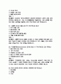 충북대학교병원 간호사 필기시험 기출 73문항 정리 (충북대학교병원 간호사 필기시험 2회이상 반복기출된 기출문제 정리 및 정답과 문제풀이) 26페이지