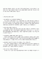 2025 쎄트렉아이 SW-지상부문 자기소개서 자소서와 면접질문답변 4페이지