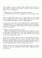 쎄트렉아이 HW(광학)-우주부문 자기소개서 지원서 자소서와 면접 3페이지