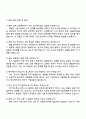 쎄트렉아이 HW(광학)-우주부문 자기소개서 지원서 자소서와 면접 4페이지