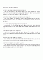 쎄트렉아이 HW(전자)-우주부문 자기소개서 4페이지
