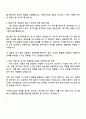 코스콤 IT(2025년 하반기 신입) 자기소개서 자소서 면접 3페이지