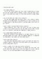 코스콤 IT(2025년 하반기 신입) 자기소개서 자소서 면접 4페이지