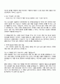 2025 BGF로지스 지역 거점 물류센터(RDC) 자기소개서 지원서와 면접자료 2페이지