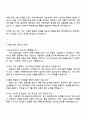 2025 BGF로지스 지역 거점 물류센터(RDC) 자기소개서 지원서와 면접자료 3페이지