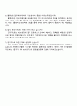 2025 BGF로지스 지역 거점 물류센터(RDC) 자기소개서 지원서와 면접자료 4페이지