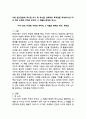 (2025학년도 2학기 중간과제물, 인간과사회, 공통형) 다음 참고문헌에 제시된 저서 중 하나를 선택하여 독후감을 작성하시오.(『우리 안의 우생학: 적격과 부적격, 그 차별과 배제의 역사』) 2페이지