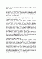 (2025학년도 2학기 중간과제물, 인간과사회, 공통형) 다음 참고문헌에 제시된 저서 중 하나를 선택하여 독후감을 작성하시오.(『우리 안의 우생학: 적격과 부적격, 그 차별과 배제의 역사』) 4페이지