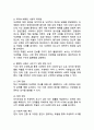 (2025학년도 2학기 중간과제물, 인간과사회, 공통형) 다음 참고문헌에 제시된 저서 중 하나를 선택하여 독후감을 작성하시오.(『우리 안의 우생학: 적격과 부적격, 그 차별과 배제의 역사』) 5페이지