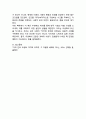 (2025학년도 2학기 중간과제물, 인간과사회, 공통형) 다음 참고문헌에 제시된 저서 중 하나를 선택하여 독후감을 작성하시오.(『우리 안의 우생학: 적격과 부적격, 그 차별과 배제의 역사』) 7페이지