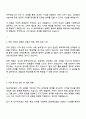 2025 DB손해보험 [영업관리] 자기소개서 자소서 및 면접질문답변 2페이지