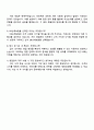 2025 DB손해보험 [영업관리] 자기소개서 자소서 및 면접질문답변 4페이지