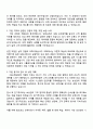 2025 DB손해보험 (보상관리) 자기소개서 지원서와 면접자료 2페이지