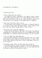 2025 DB손해보험 (보상관리) 자기소개서 지원서와 면접자료 3페이지