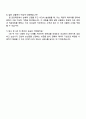 2025 DB손해보험 (보상관리) 자기소개서 지원서와 면접자료 4페이지