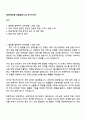 DB손해보험 상품업무·U 1페이지