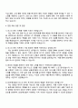 2025 DB손해보험 [리스크관리] 자기소개서 지원서 3페이지