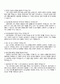 2025 DB손해보험 경영지원 자기소개서 자소서 지원서 및 면접질문 4페이지
