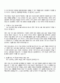 DB생명 종합직 자기소개서 2페이지