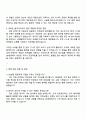 DB생명 종합직 자기소개서 3페이지