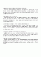 DB생명 종합직 자기소개서 4페이지