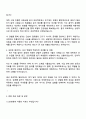 2025 DB생명 상품계리 자기소개서 자소서 및 면접질문답변 3페이지