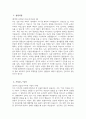 [강남차병원 자기소개서] 2026년도 강남차병원 간호사 자기소개서 차의과학대학교 강남차병원 간호사 지원동기 강남차병원 간호사 자소서 강남차병원 자소서 3페이지