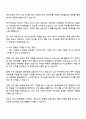 2025 DB생명 [자산운용] 자기소개서 지원서와 면접자료 2페이지