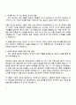 2025 DB생명 [자산운용] 자기소개서 지원서와 면접자료 3페이지