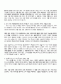 DB생명 AI직무 자기소개서 지원서 2페이지