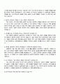 DB생명 AI직무 자기소개서 지원서 4페이지