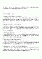 2025 DB생명 IT직무 자기소개서 자소서와 면접질문 4페이지