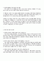 2025 DB증권 본사관리 자기소개서 3페이지