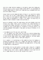 2025 DB증권 IT직무 자기소개서 지원서와 면접자료 2페이지