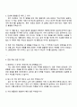 2025 DB증권 IT직무 자기소개서 지원서와 면접자료 3페이지
