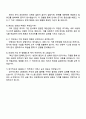 2025 DB증권 IT직무 자기소개서 지원서와 면접자료 4페이지