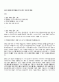 2025 DB증권 [본사영업] 자기소개서 자소서와 면접 1페이지