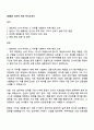 DB증권 리서치 직무 자기소개서 1페이지