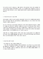 2025 DB자산운용 [글로벌펀드 운용] 자기소개서 지원서와 면접자료 3페이지