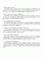 2025 DB자산운용 [글로벌펀드 운용] 자기소개서 지원서와 면접자료 4페이지
